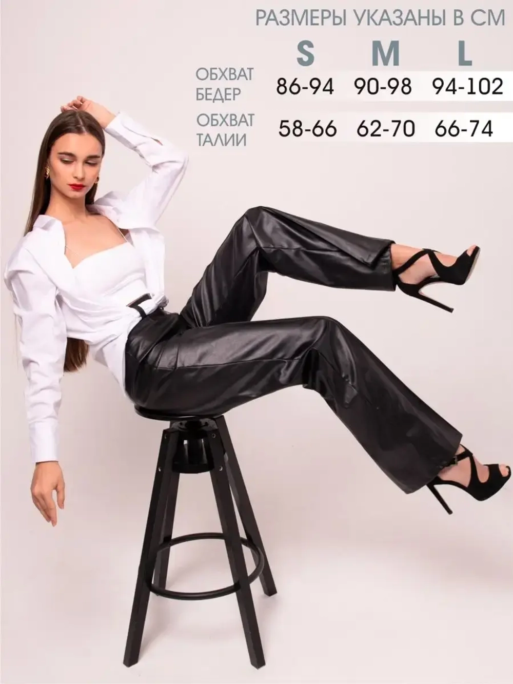 Кожаные брюки палаццо