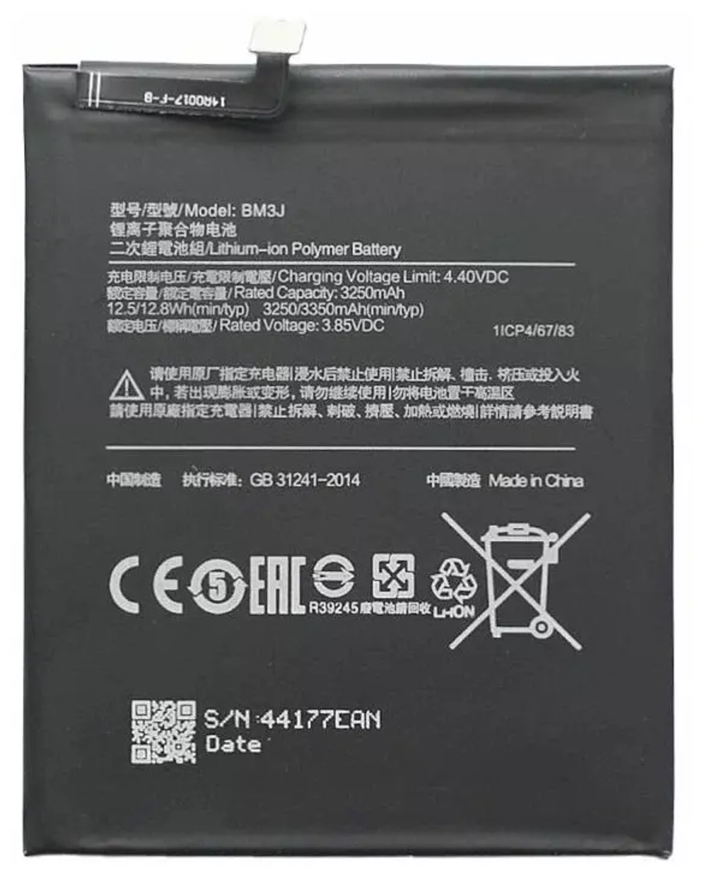 АКБ для Xiaomi BM3J (Mi 8 Lite) - Battery Collection (Премиум)