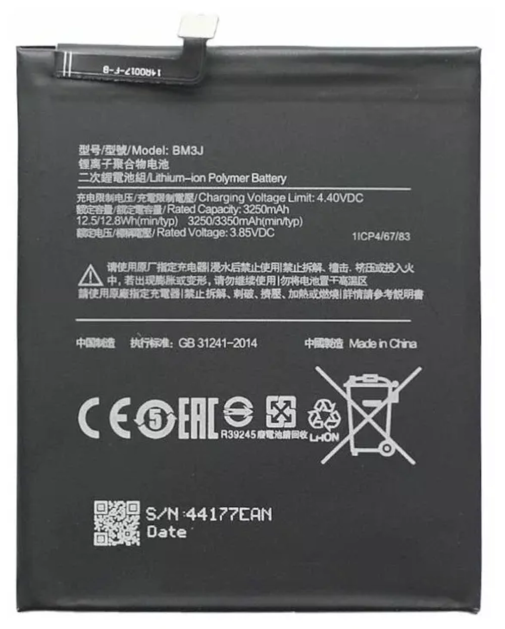 Аккумулятор для Xiaomi BM3J (Mi 8 Lite) - Battery Collection (Премиум)