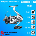 Катушка Shimano 19 Stradic 2500 FL
