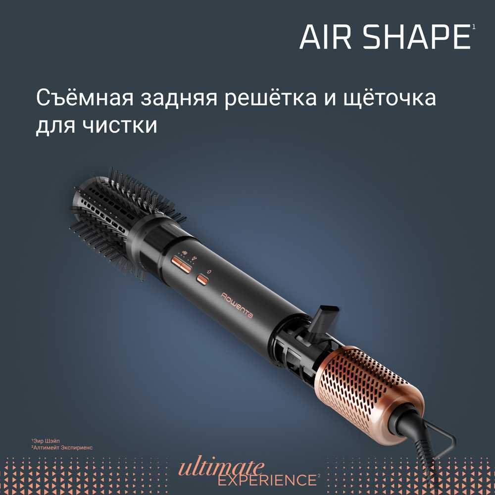 Фен-щетка Rowenta Air Shape UB9820E0