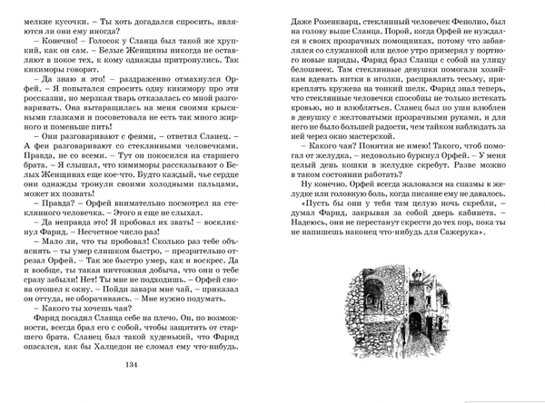 Чернильная смерть