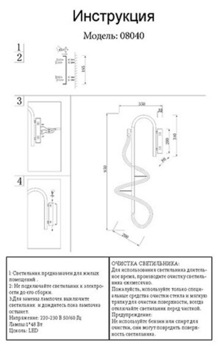 Бра Kink Light Далия 08040,33(3000K)