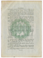 Облигация 100 рублей 1948 год. 2% заем - выигрышный выпуск. Серия № 013938. VF