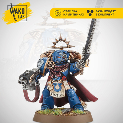 Space Marine Commander (multi-part)