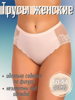 Трусы б/в,кружевные,сред.посадка(50-54) 8882/8886