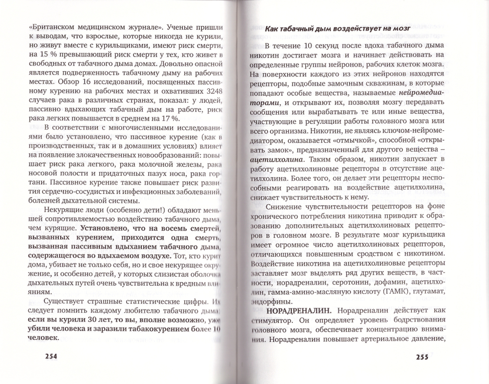 Исцели меня, Господи. Преодоление патологических зависимостей