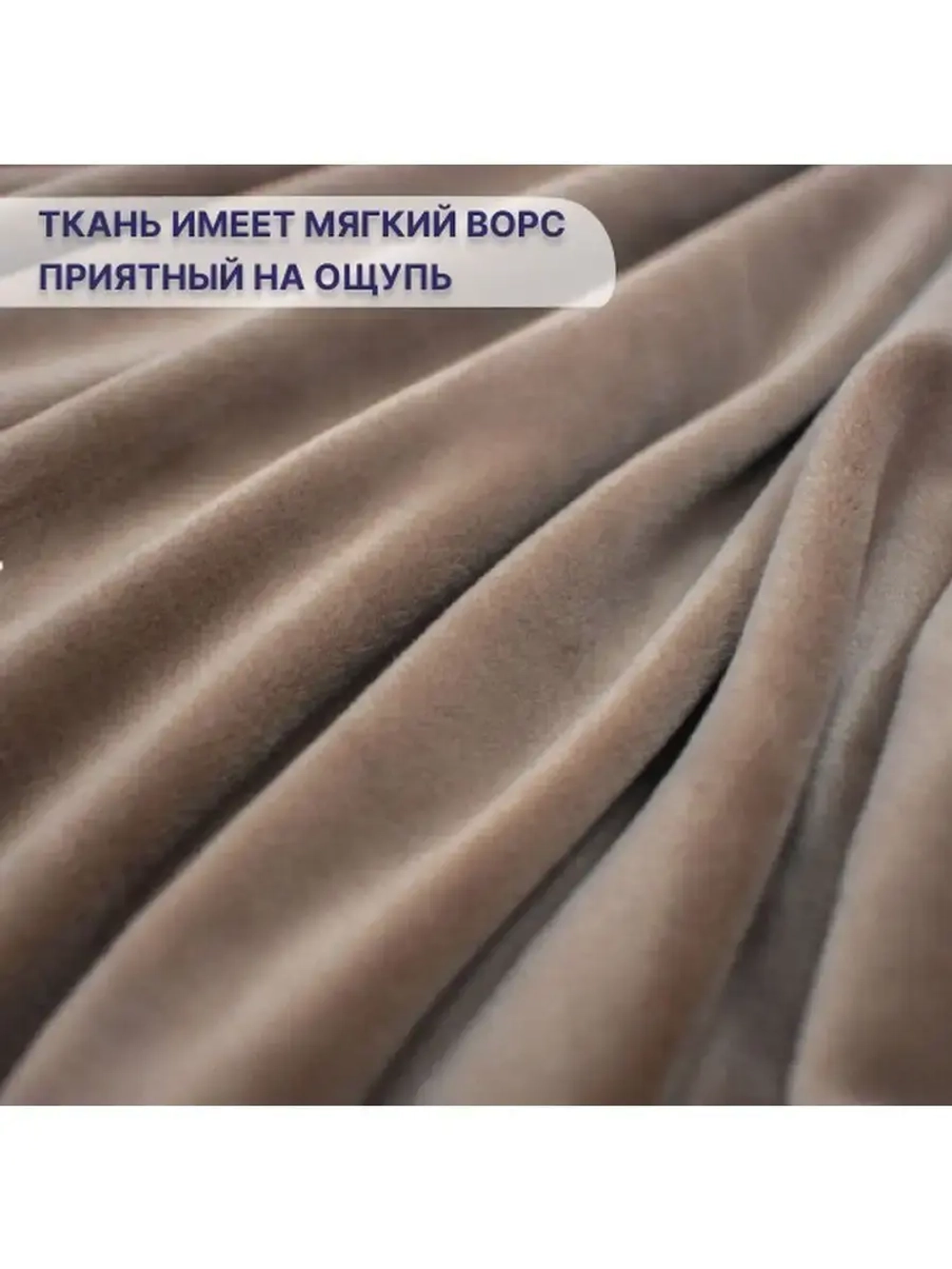 Чехол на кушетку велюровый 190/70 удлиненный