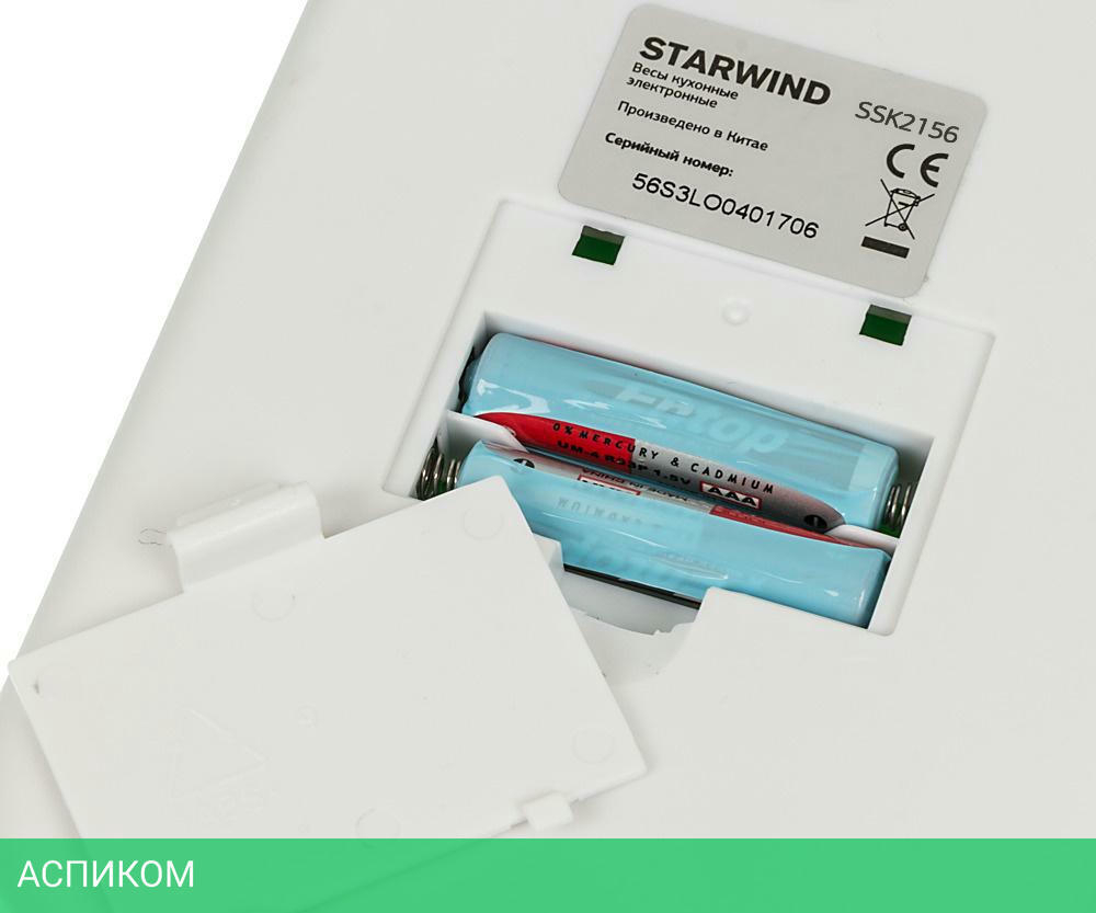 Кухонные весы Starwind SSK2156 голубой