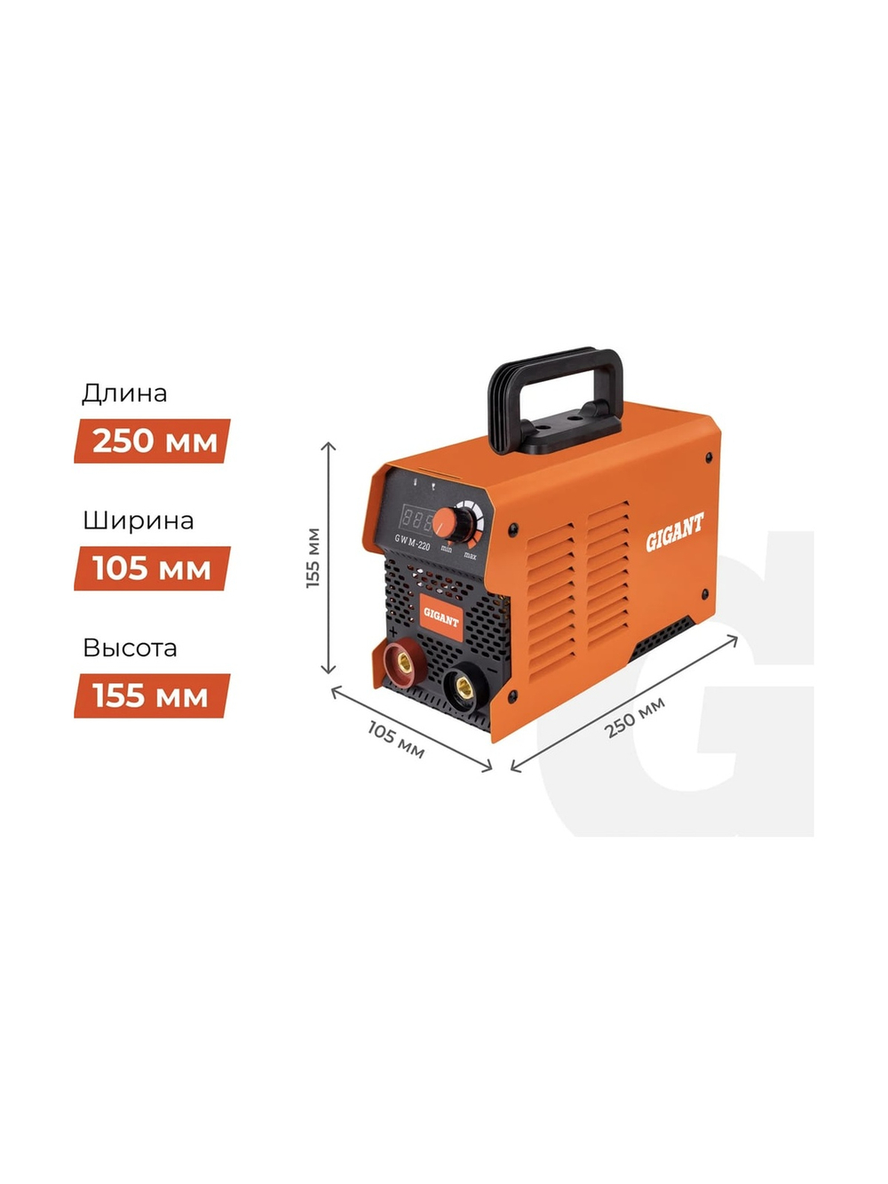 Инверторный сварочный аппарат (220 А; дисплей; кабель 2.5+1.5 м) Gigant GWM-220