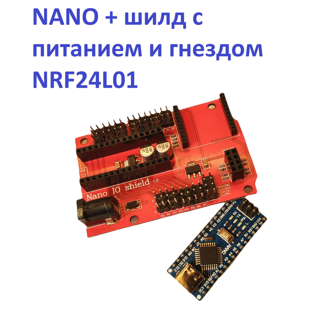Плата Arduino NANO с шилдом под клеммы IO Shield (клеммы припаяны)
