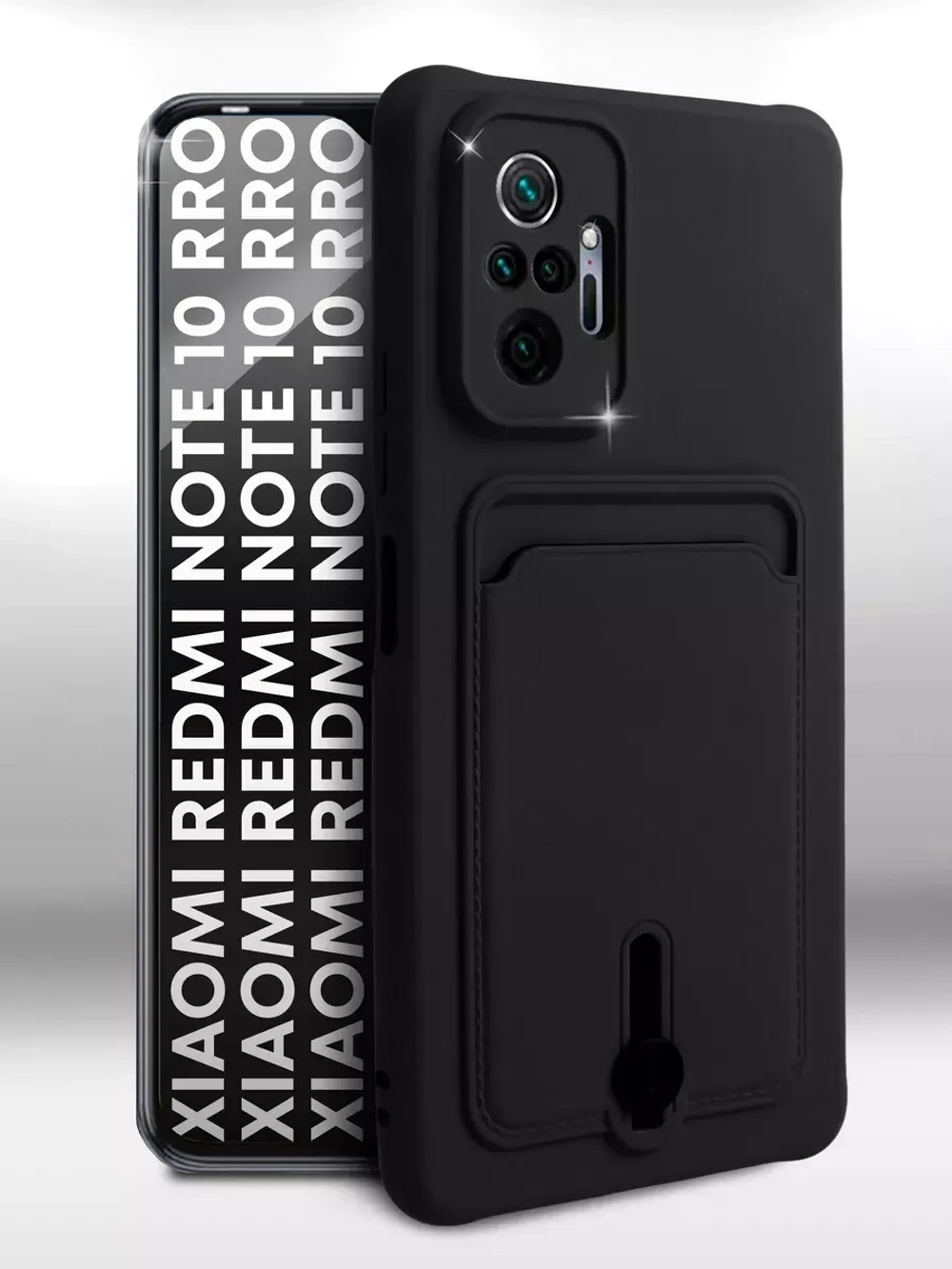 Чехол на Xiaomi Redmi Note 10 Pro