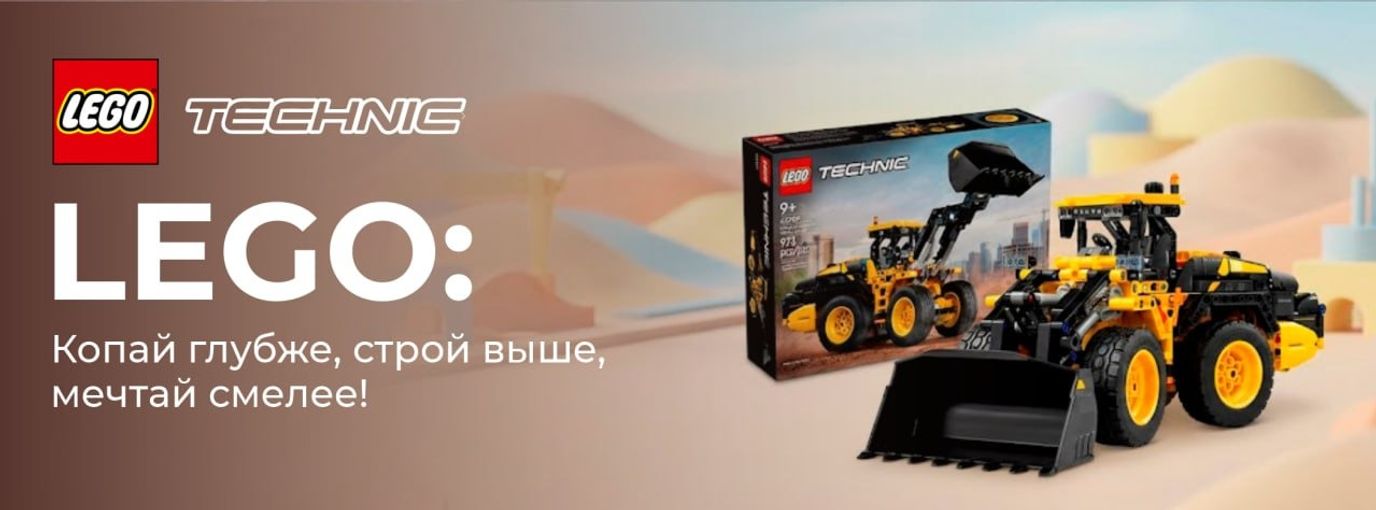 LEGO Technic - реалистичная техника в деталях