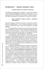 Аромштам М. Читающий ребенок