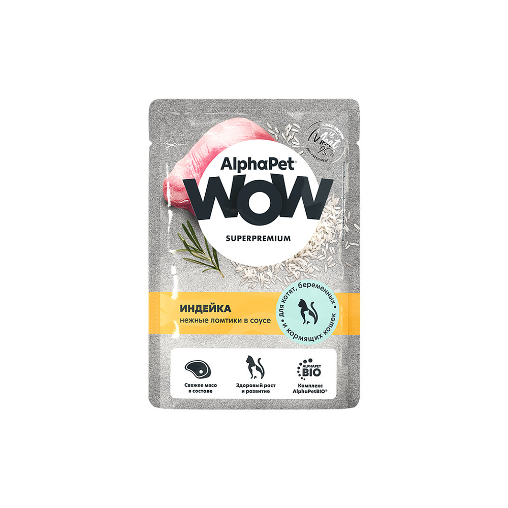 ALPHA PET WOW Влажный корм пауч для котят индейка в соусе 0,085 кг