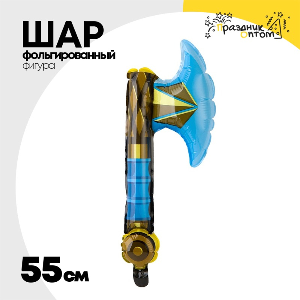 Шар Фольгированный Топор (Ассорти)