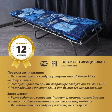 Раскладушка Практик с матрасом