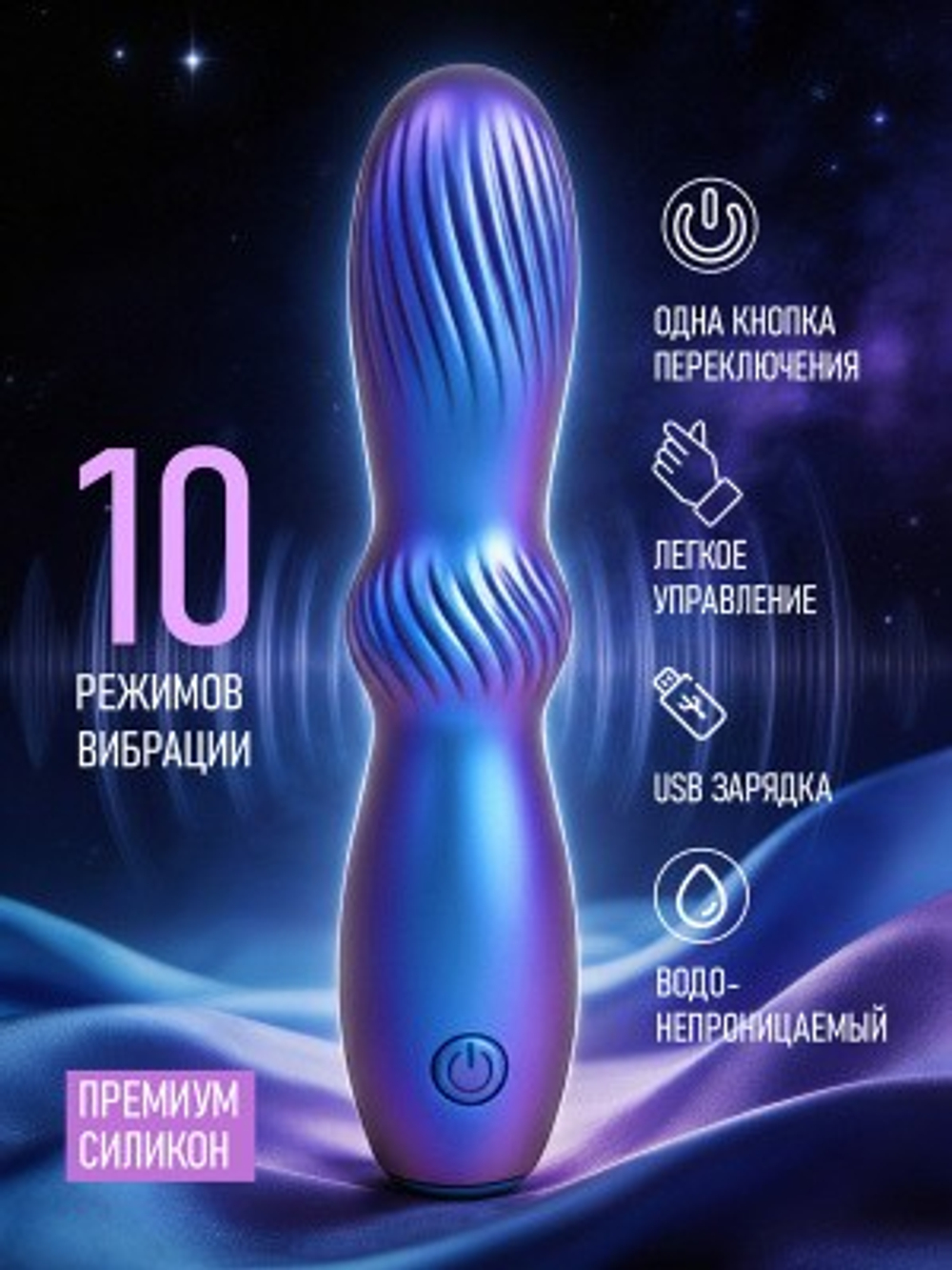 Вибромассажёр DAISY