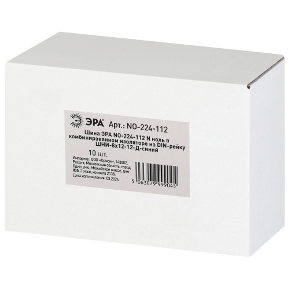 Шина ЭРА NO-224-112 N ноль в комбинированном изоляторе на DIN-рейку ШНИ-8х12-12-Д-синий