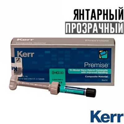Premise Прозрачный Янтарный шприц (4гр.), наногибридный композитный материал