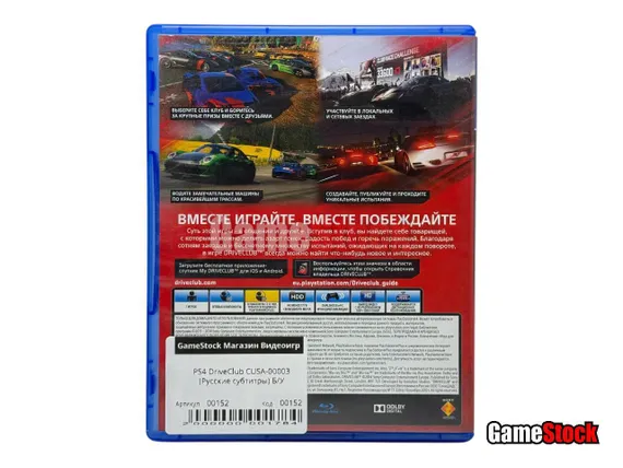 PS4 DriveClub (Б/У, Русские субтитры, CUSA-00003)
