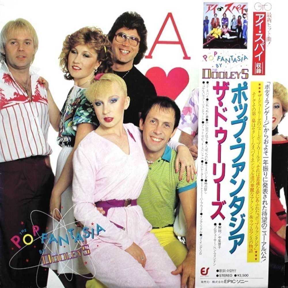 The Dooleys / The Pop Fantasia (LP)