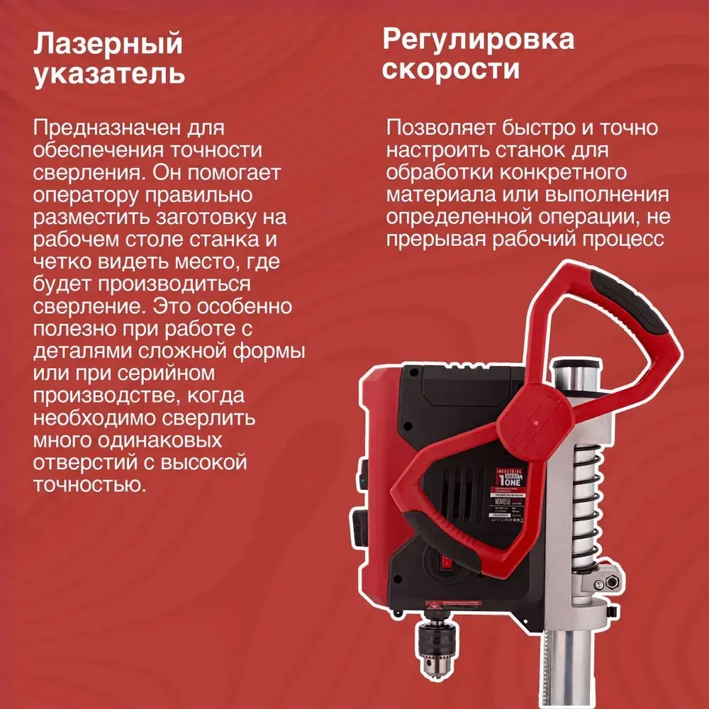 Сверлильный станок c тисками настольный NUMBER ONE 500-2600об/мин, Dсверла 1,5-13мм, 850Вт, кулачковый