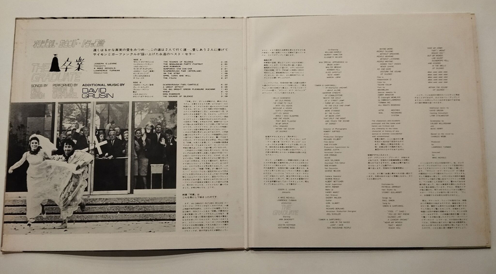 Винтажная виниловая пластинка LP Paul Simon, Simon and Garfunkel, David Grusin The Graduate (Japan 1973)