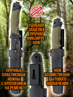 Нож туристический разделочный с фиксированным лезвием 120мм и стеклобоем/в ножнах.