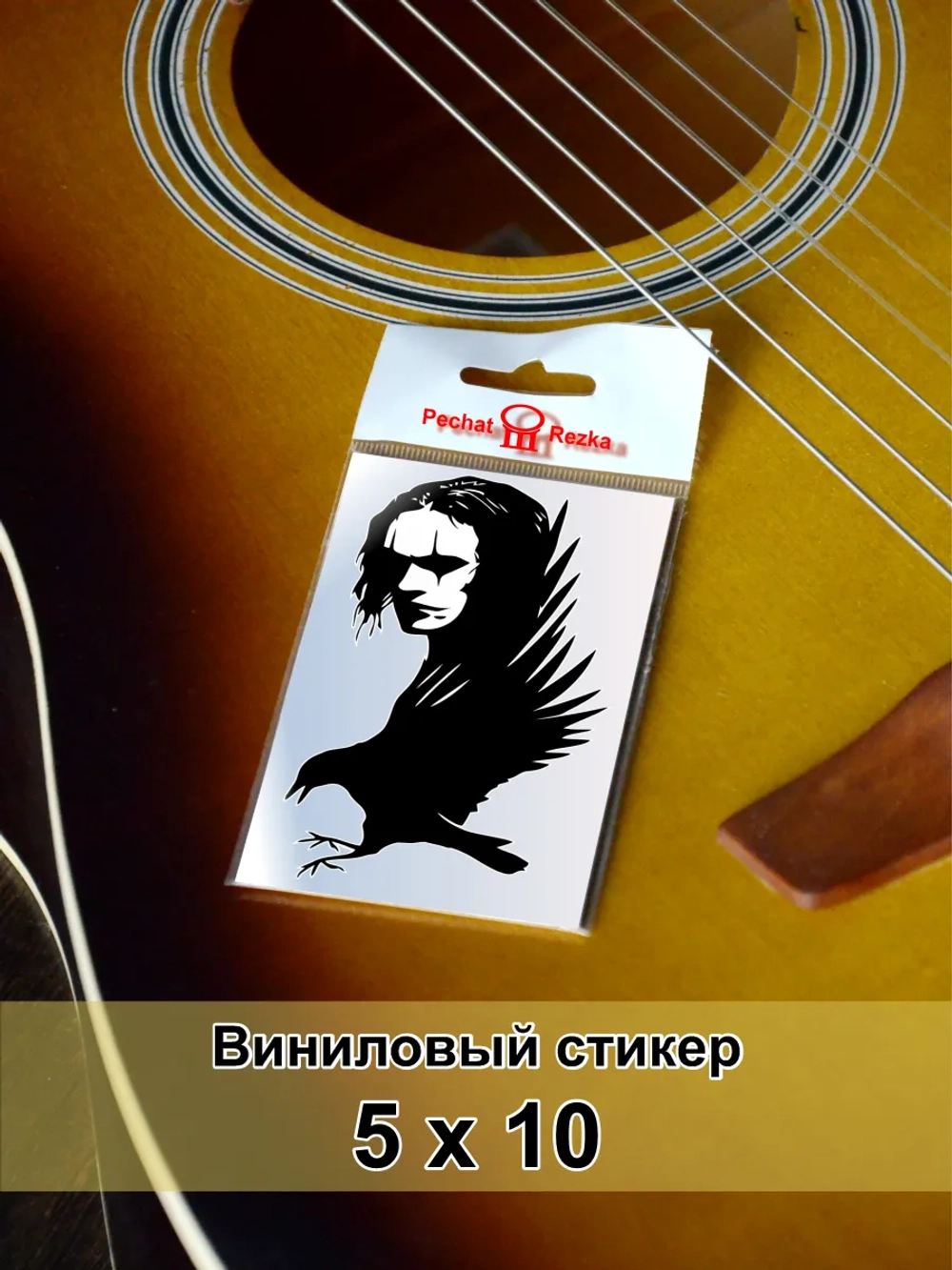 Стикер -Ворон