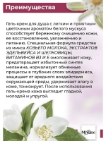 Увлажняющий крем-гель для душа