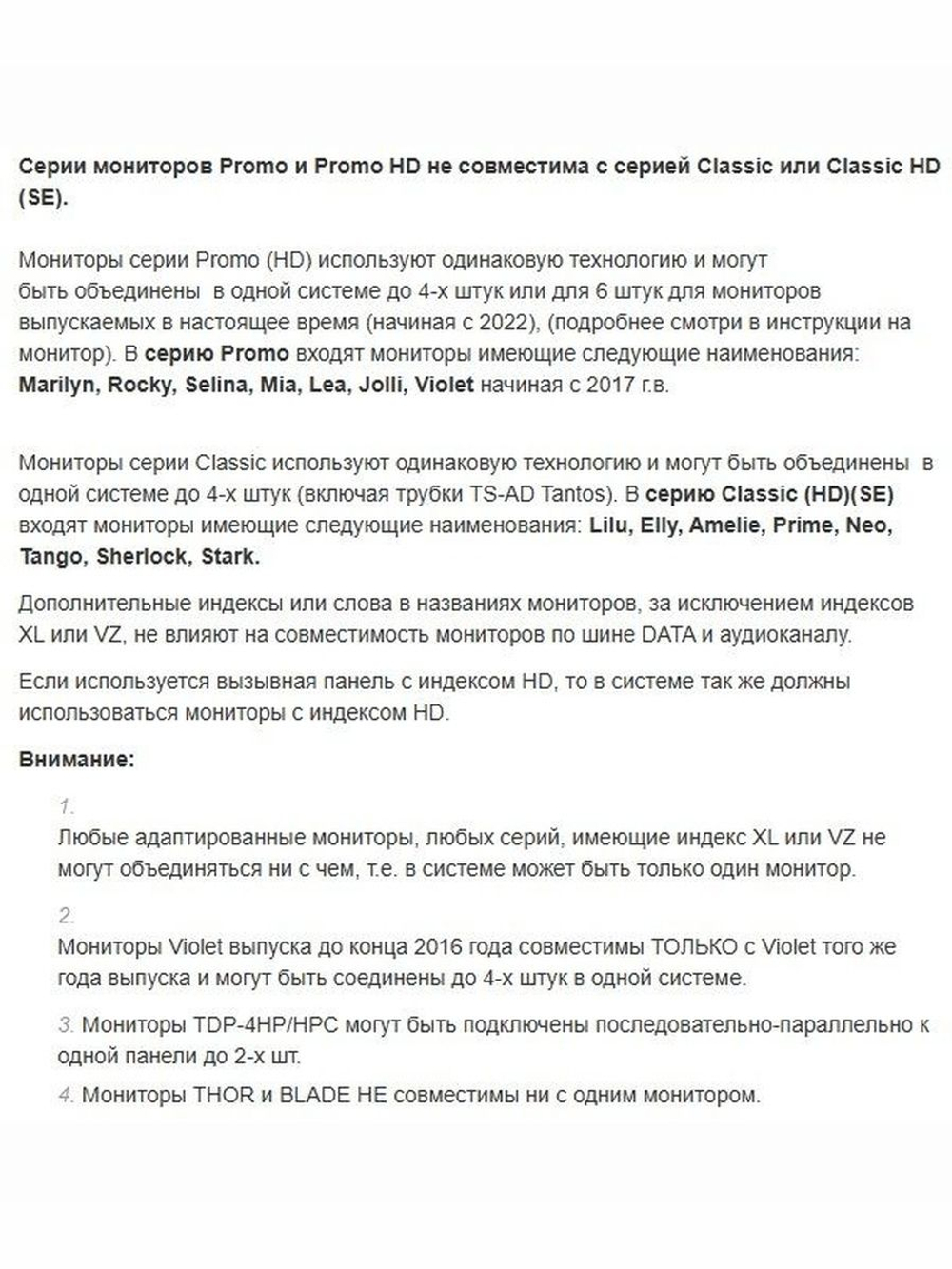 Монитор видеодомофона Amelie HD SE (White)