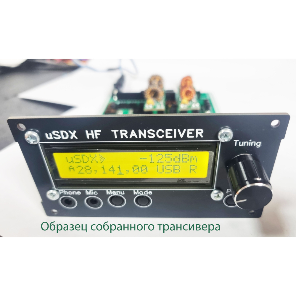 Всеволновый uSDX трансивер. Набор на 2 диапазона (версия платы 3.0)