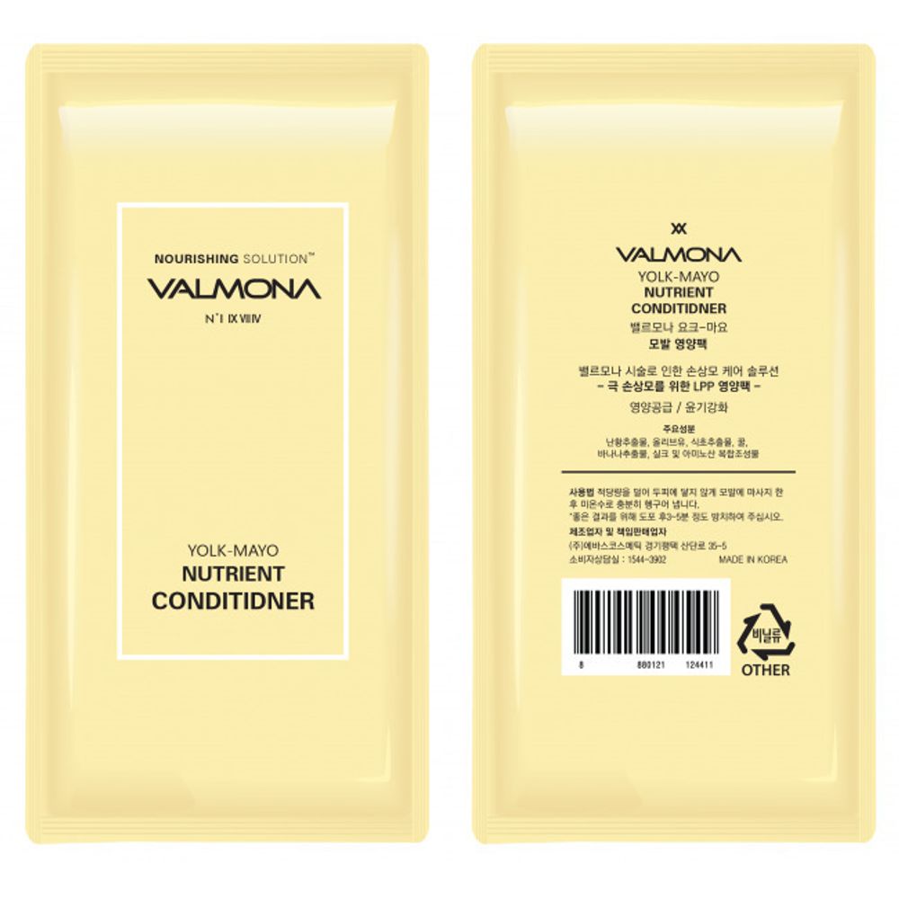 Кондиционер для волос Evas Valmona Nourishing Solution Yolk-Mayo Nutrient Conditioner Питание 10 мл