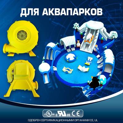 Насос/компрессор/нагнетатель для надувных батутов и конструкций, JSB S-7E/F12-35C AeroBoost 750 W