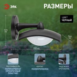 Садово-парковый светильник ЭРА ДБУ 07-8-004 Дели 4 черный 4 гранный настенный IP44 светодиодный 8Вт 6500K | Садово-парковые светильники
