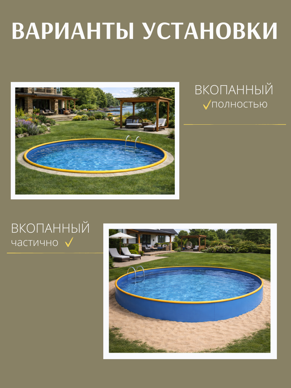 Бассейн круглый заглублённый 3,4 х 1,5м