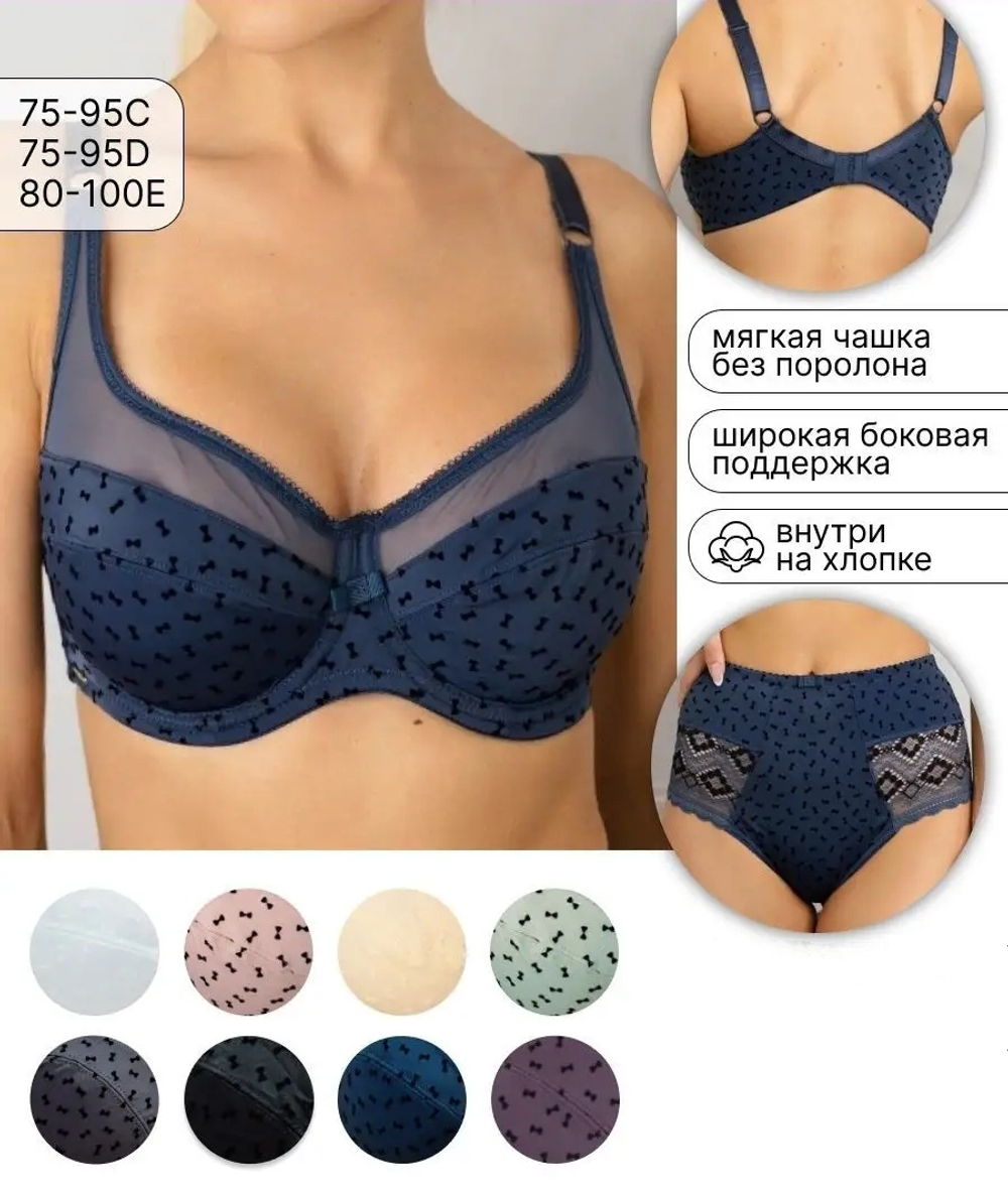 [m]Бюстгальтер на косточке/без поролона 11928