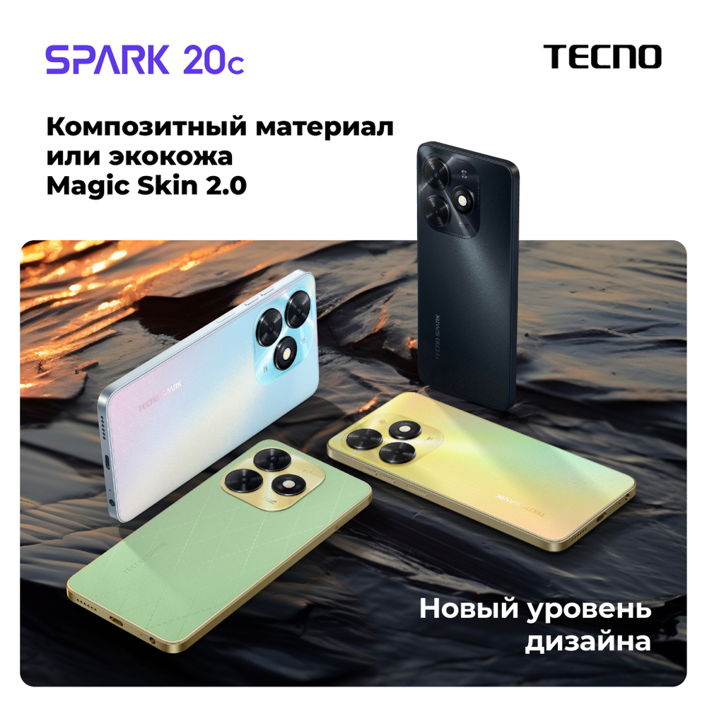 Смартфон TECNO Spark 20C (BG7n) 4/128GB Gravity Black