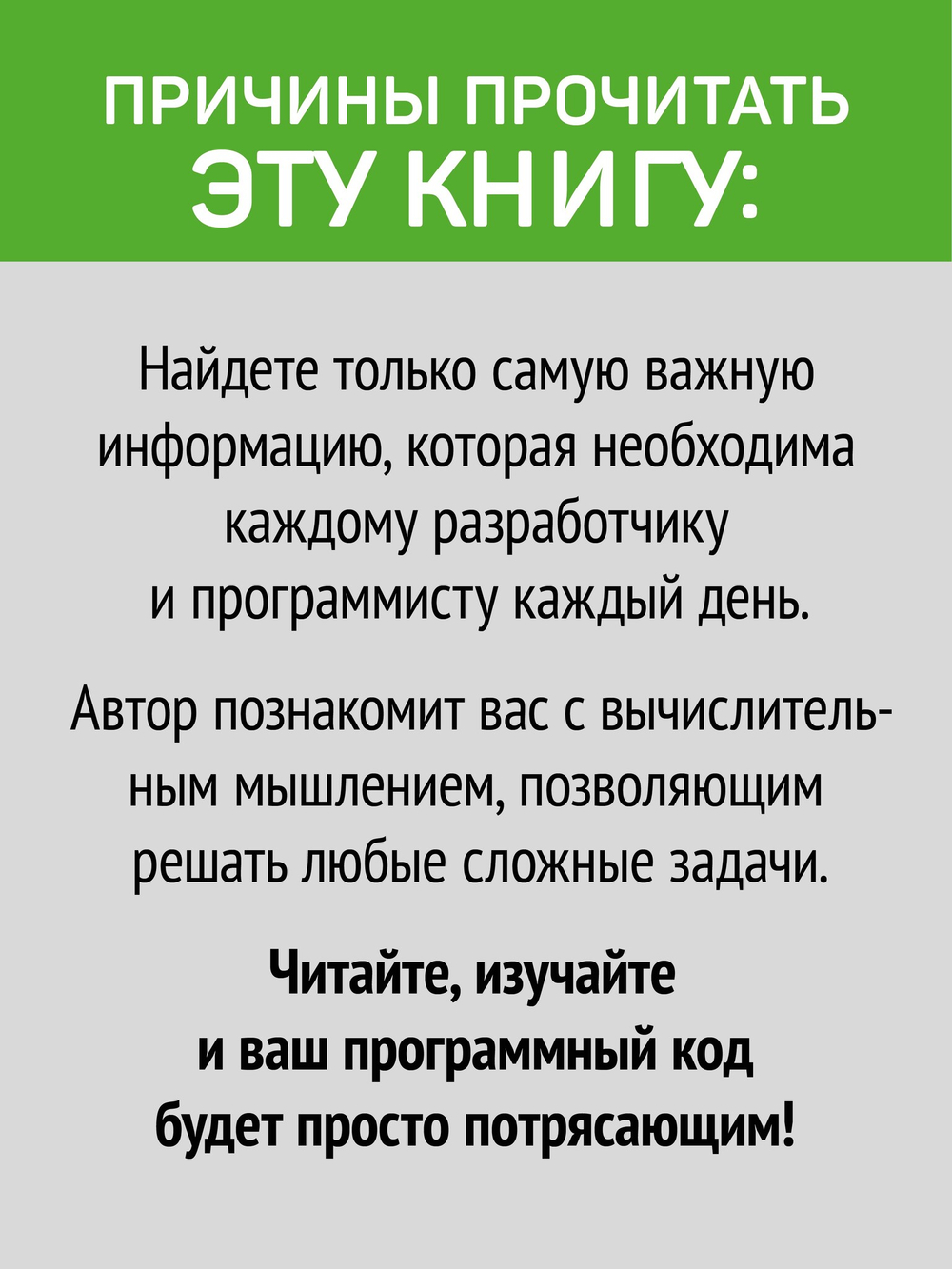 Теоретический минимум по Computer Science. Все что нужно программисту и разработчику