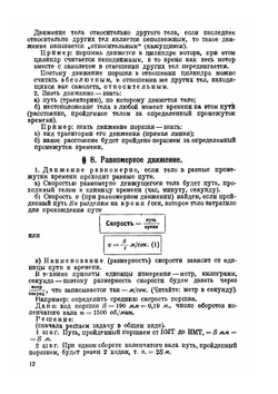 Динамика авиадвигателя | А. Веселовский