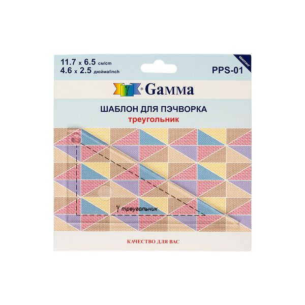 Шаблон для пэчворка 117х65 см, треугольник, Gamma PPS-01