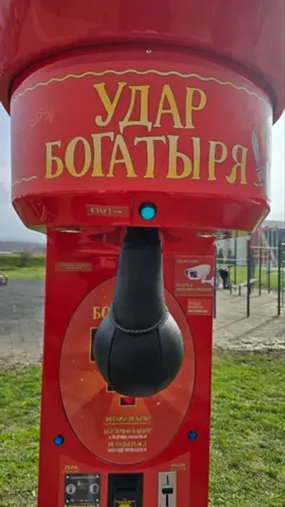 Детский силомер боксер «Rocky Boxer» Junior Богатырь