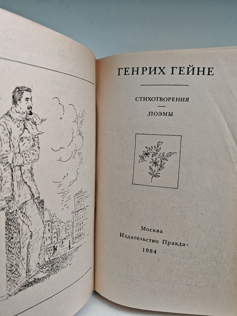 Генрих Гейне. Стихотворения. Поэмы