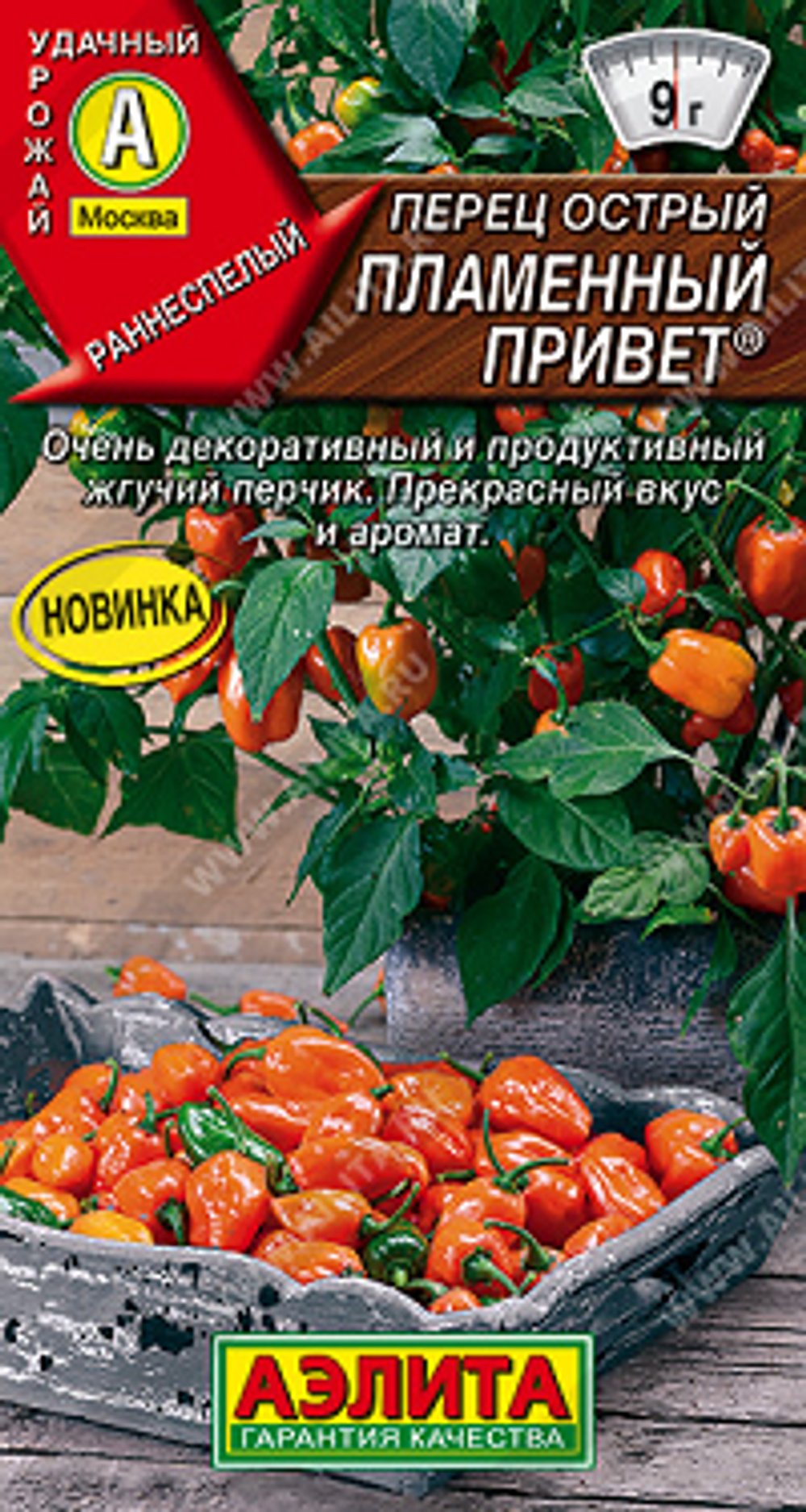 Перец острый Пламенный привет ®