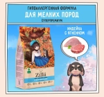 Сухой корм для собак ZILLII (Зилли) Dog Adult Small Breed 0,8кг индейка и ягненок сухой для собак мелких пород