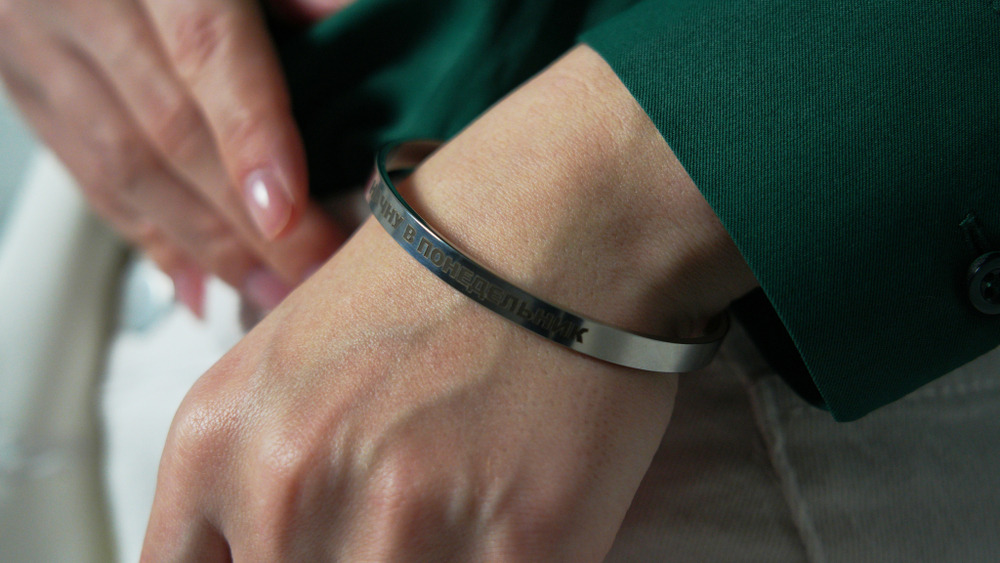 Браслет "Начну в понедельник"