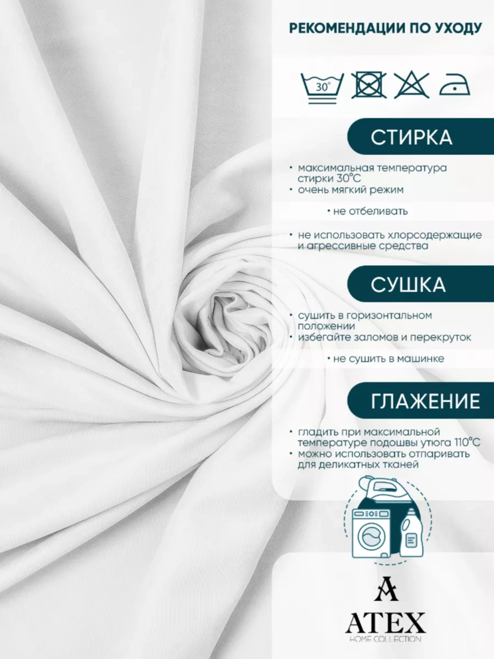 Ткань для штор интерьерная отрез