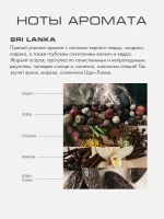 Набор подарочный Лосьон для тела и Лосьон для волос, SRI LANKA