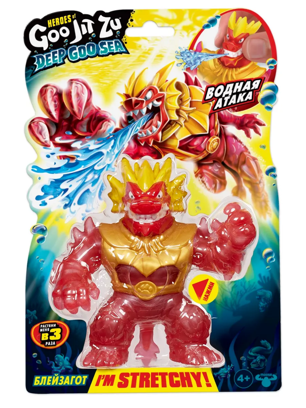 Тянущаяся фигурка Блейзагот Дип Гу Сиа 41529